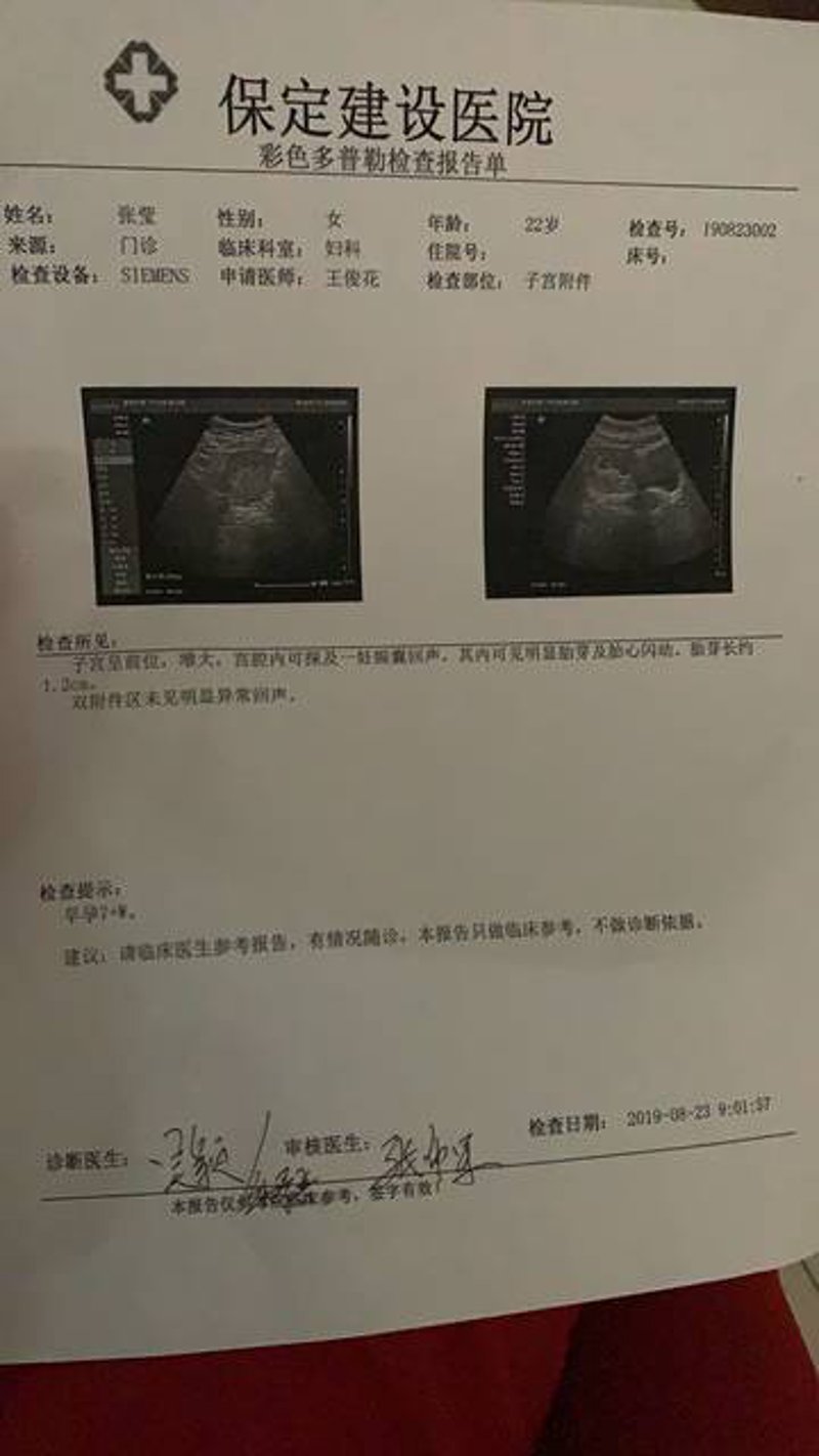 解读保定妇产医院的新趋势