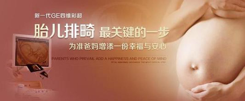 保定妇产医院:孕育希望的背后